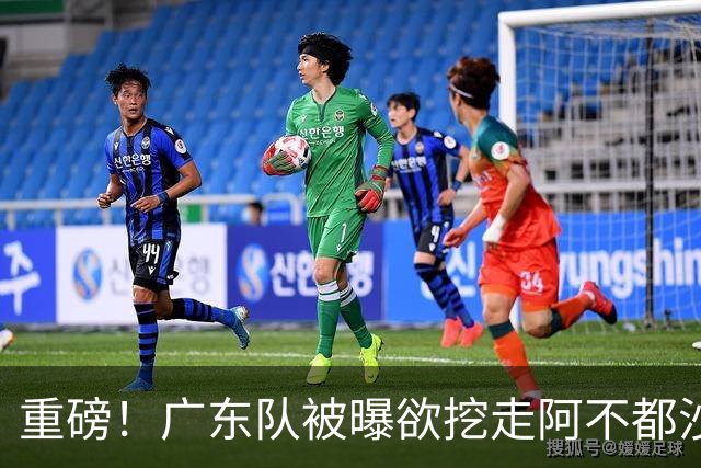 重磅！广东队被曝欲挖走阿不都沙拉木，朱芳雨“1换1”交易新疆？